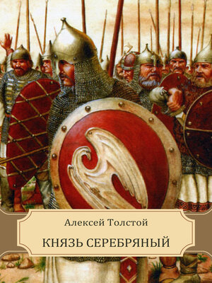 cover image of Knjaz' Serebrjanyj